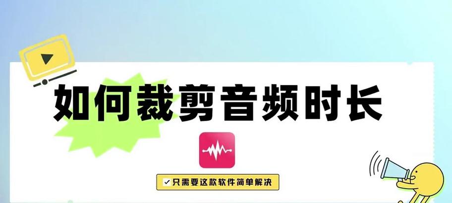 抖音音频剪辑成图片的方法是什么？有哪些步骤需要注意？