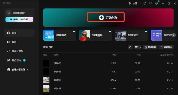 小红书音频怎么剪辑？剪辑音频的步骤和技巧是什么？