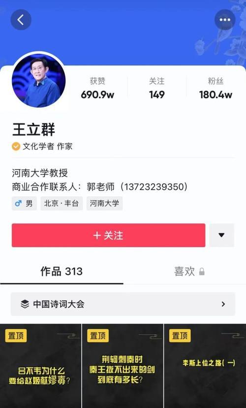 抖音剪辑百家讲坛如何实现变现？有哪些有效策略？