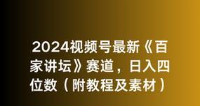 抖音剪辑百家讲坛如何实现变现？有哪些有效策略？