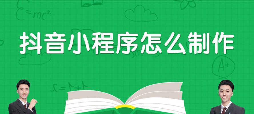 抖音小程序做推广视频怎么剪辑？剪辑技巧有哪些？