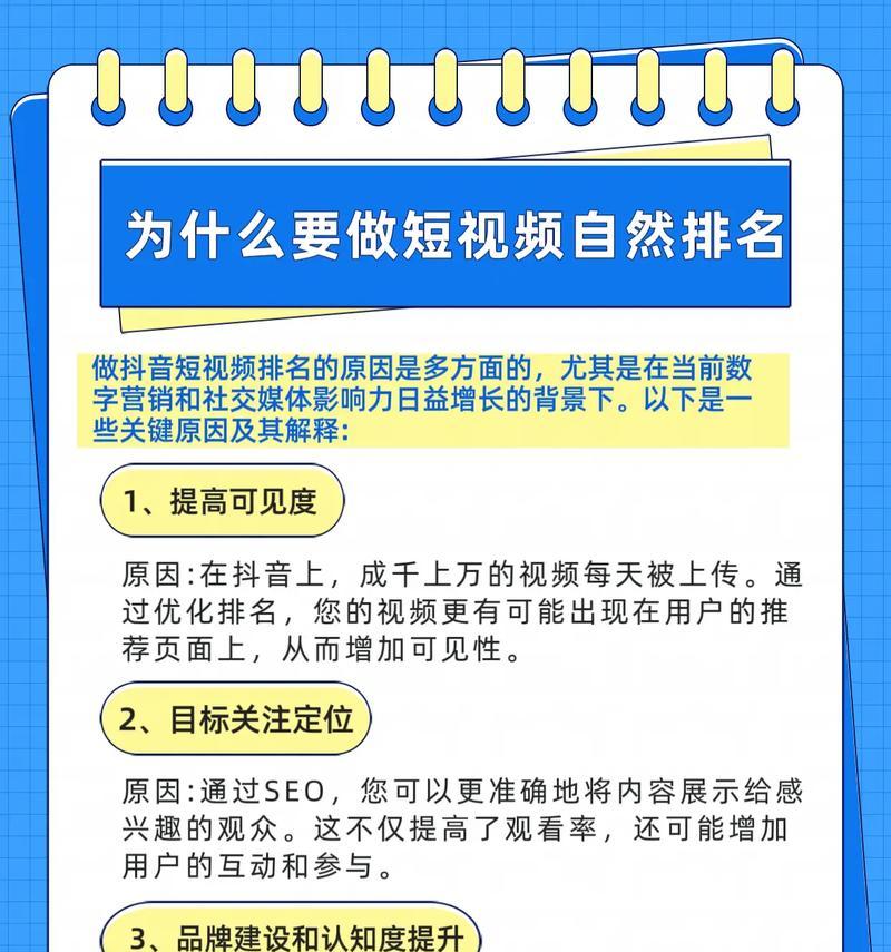 短视频内容形式怎么优化？提升观看率的策略有哪些？