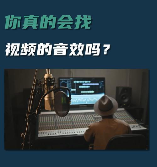 为抖音视频添加音效的步骤是什么？如何选择合适的背景音乐？