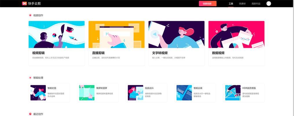 快手主页视频怎么剪辑下来？操作步骤和技巧是什么？