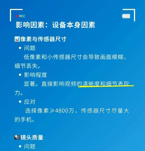短视频画面怎么优化出来？有哪些技巧可以提高视频质量？