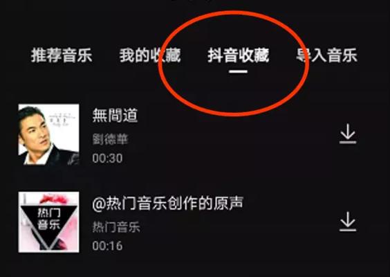 抖音剪辑的音乐如何优雅收尾？收尾技巧有哪些？
