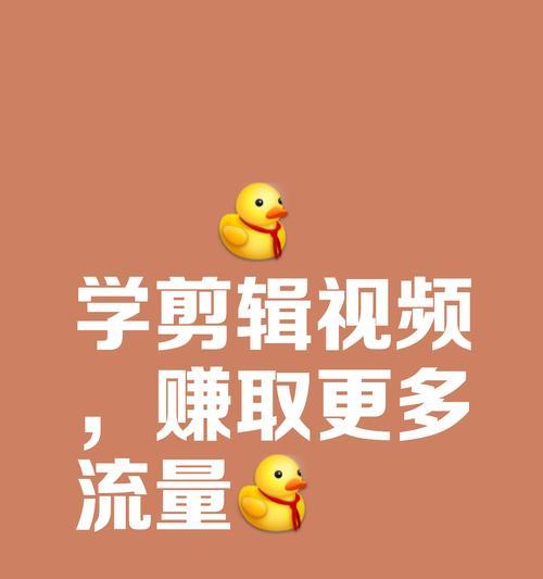 学抖音推广剪辑怎么样？如何快速掌握抖音视频编辑技巧？