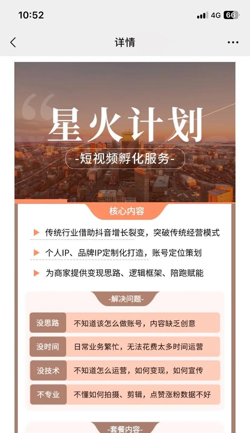 学抖音推广剪辑怎么样？如何快速掌握抖音视频编辑技巧？