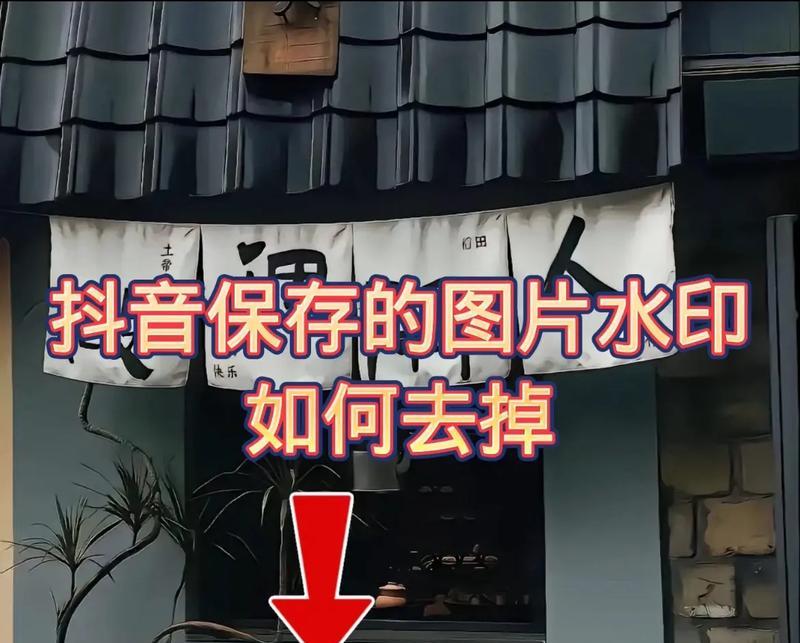 抖音小心剪辑关闭水印的方法是什么？