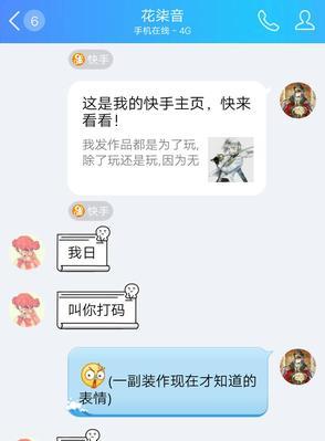 快手视频添加马赛克的方法是什么？操作步骤详细吗？