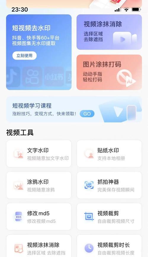 快手视频添加马赛克的方法是什么？操作步骤详细吗？