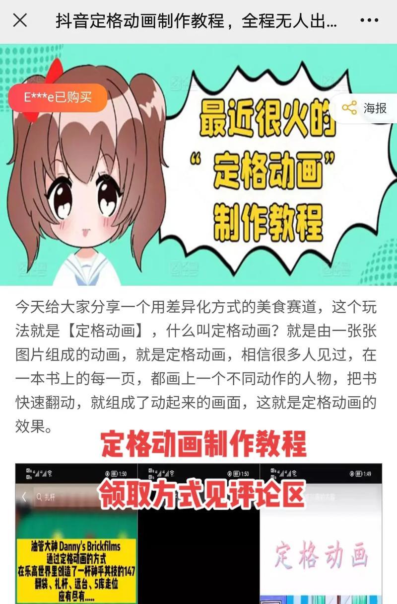 抖音剪辑片尾动画片制作方法？需要哪些步骤？