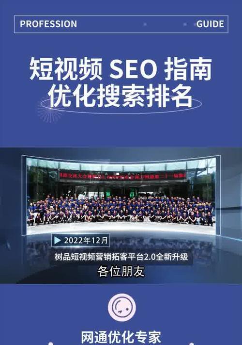 短视频怎么做优化效果最佳？优化短视频有哪些常见问题？