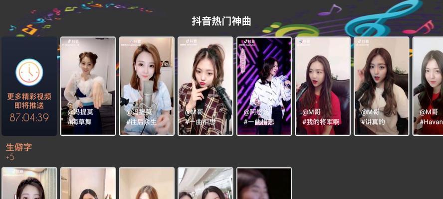 抖音神曲剪辑技巧有哪些？如何快速剪辑出热门音乐视频？