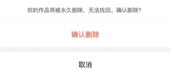 新版本抖音剪辑视频怎么删除？遇到无法删除视频的常见问题如何解决？