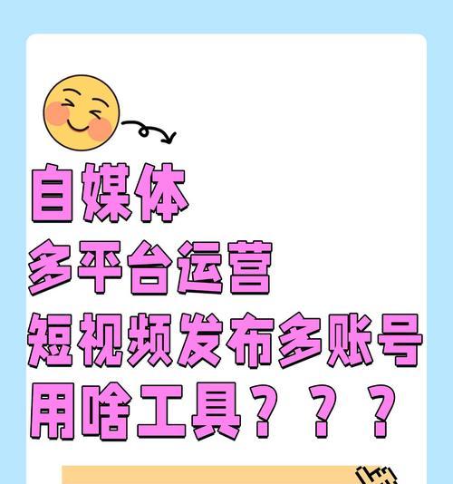 自媒体平台如何优化运营？常见问题有哪些解决方法？