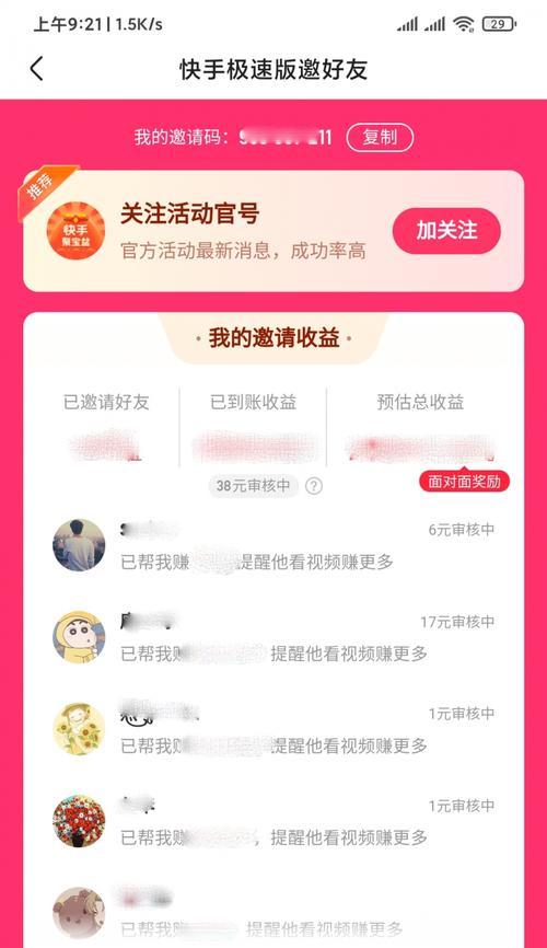 快手气泡视频剪辑怎么做？常见问题有哪些解决方法？