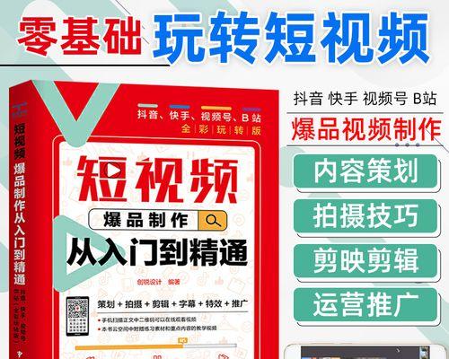 做抖音短视频优化怎么做？有哪些有效策略？