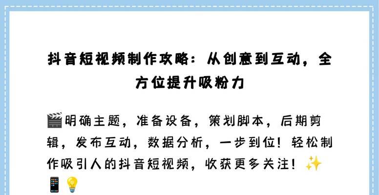做抖音短视频优化怎么做？有哪些有效策略？
