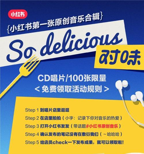 小红书添加音乐剪辑的方法是什么？操作步骤详细吗？
