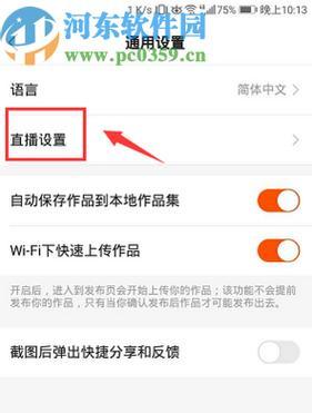 快手剪辑他人直播回放视频的方法是什么？操作步骤详细解答？