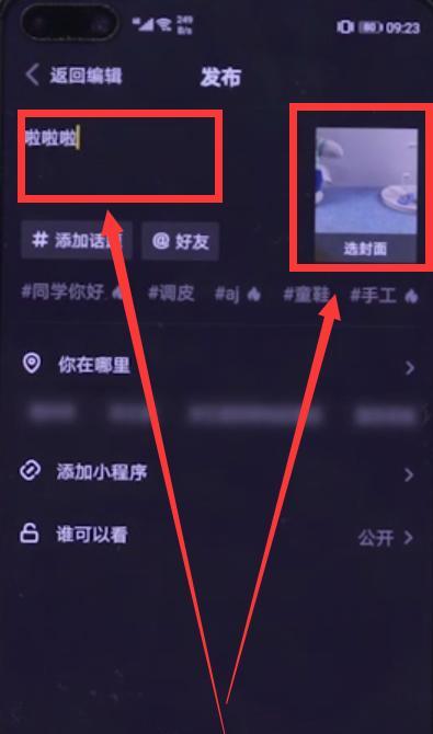 如何将抖音视频拉长到合适时长？拉长视频的技巧是什么？