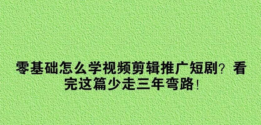 抖音剪辑短剧视频怎么剪？有哪些高效剪辑技巧？
