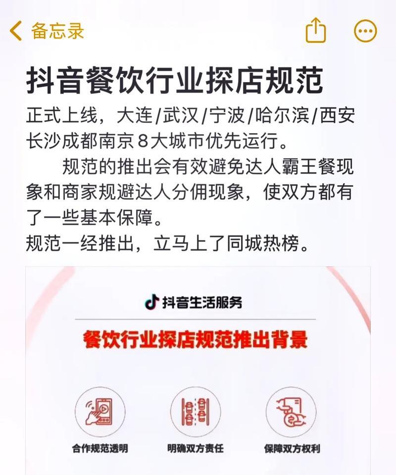 抖音探店剪辑群如何加入？加入流程和要求是什么？