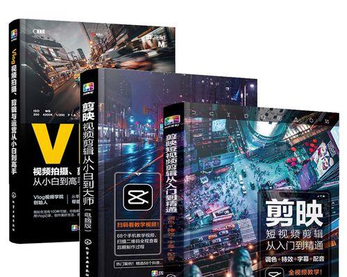 小红书电脑版剪辑怎么用？操作步骤和常见问题解答？
