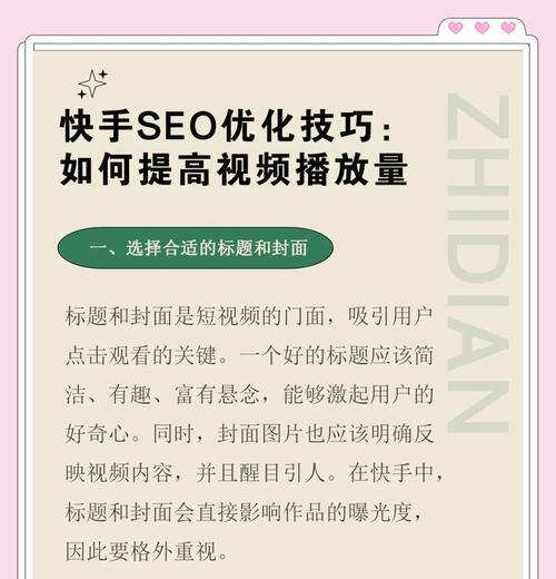 短视频优化推广怎么样？如何提升短视频的在线可见度？
