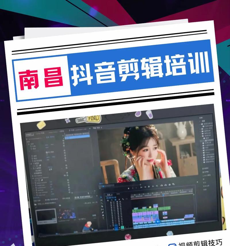 抖音视频剪辑技巧有哪些？如何快速编辑抖音视频？
