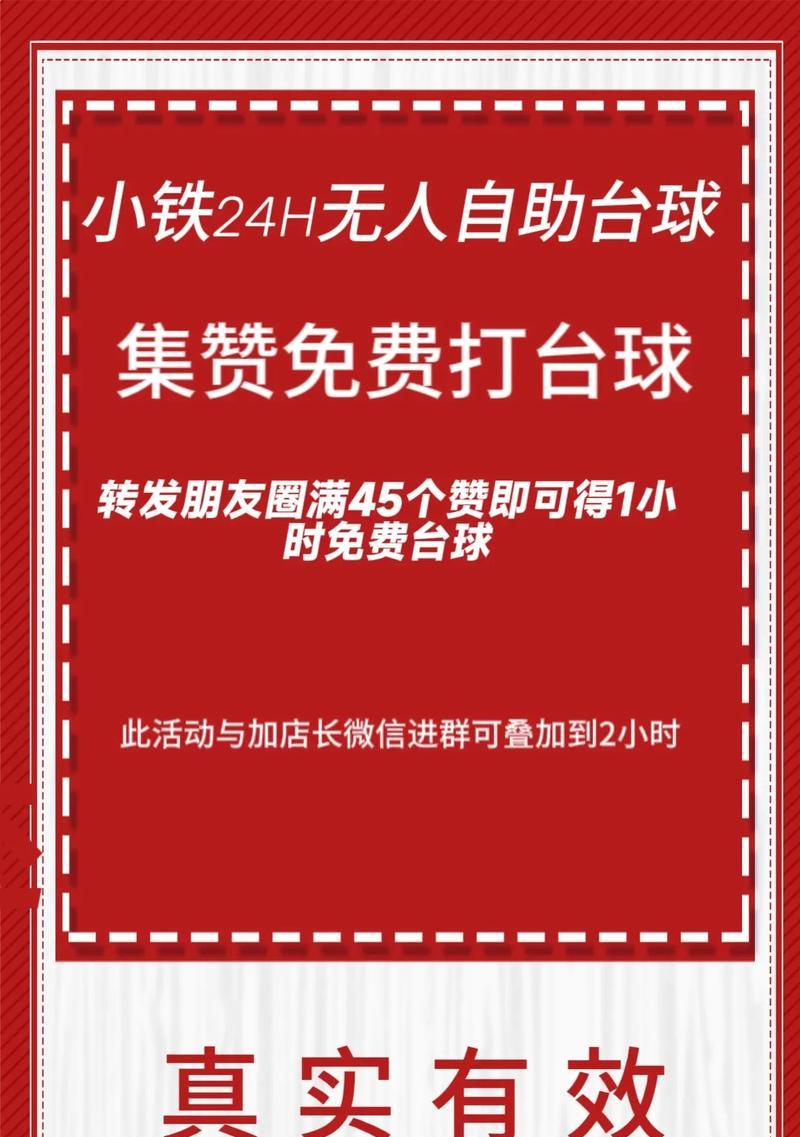 如何制作打台球的抖音视频剪辑？步骤和技巧是什么？