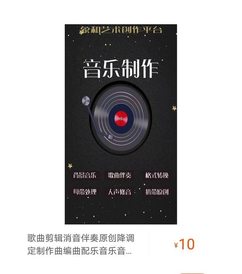 抖音视频剪辑同步音乐的方法是什么？