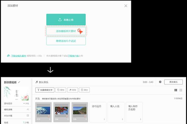 抖音视频剪辑同步音乐的方法是什么？