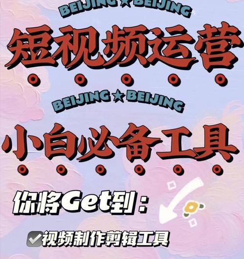 小红书图文剪辑怎么做？详细步骤和技巧是什么？