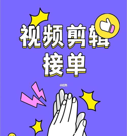 小红书视频剪辑怎么做链接？步骤和技巧是什么？