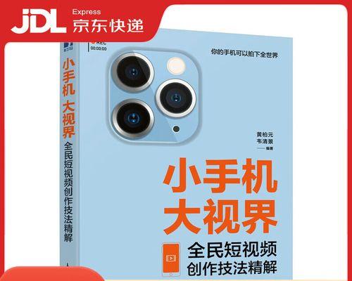 小红书上的视频剪辑工具推荐？如何选择合适的剪辑软件？