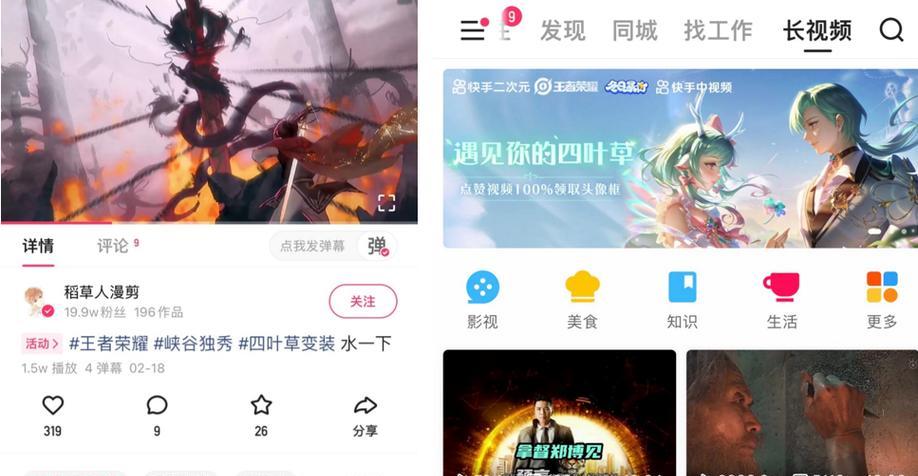 快手剪辑2次元视频的步骤是什么？遇到常见问题如何解决？