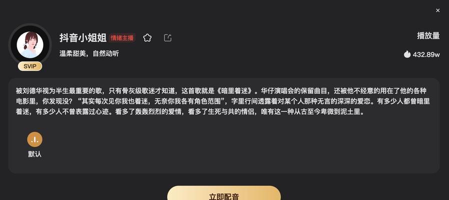 抖音剪辑号视频配音技巧有哪些？如何快速为视频添加配音？