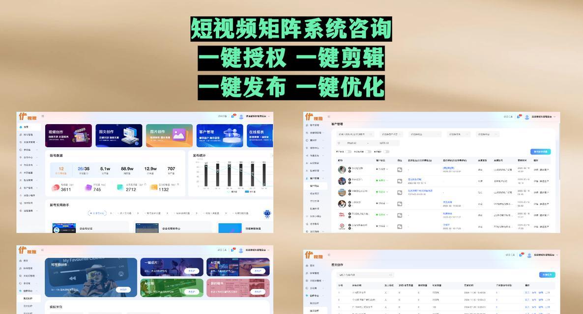 短视频优化咨询怎么做？如何提升视频内容的搜索引擎排名？