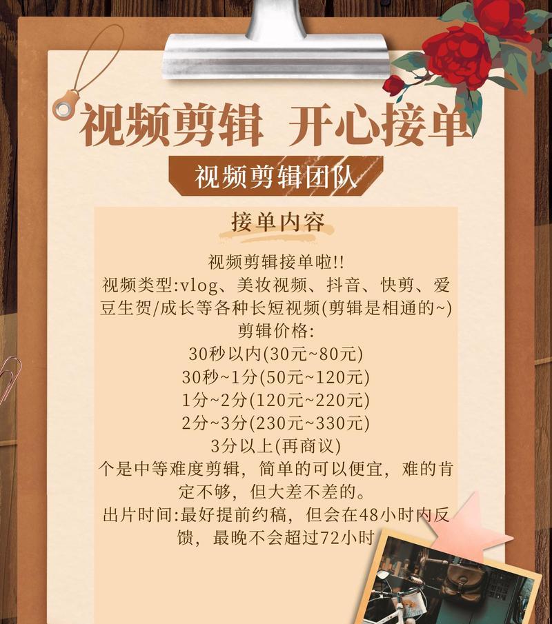抖音合成视频20秒怎么剪辑？视频剪辑新手指南是什么？