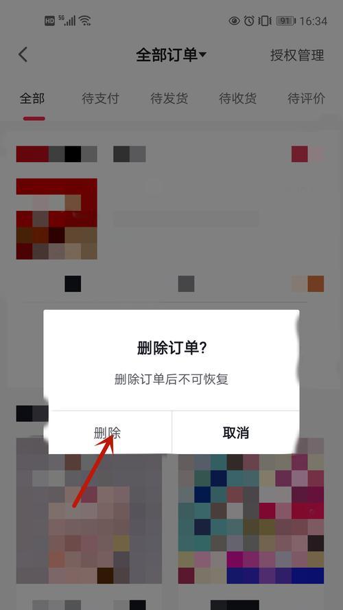 抖音生活记录剪辑怎么删除？遇到无法删除的情况怎么办？