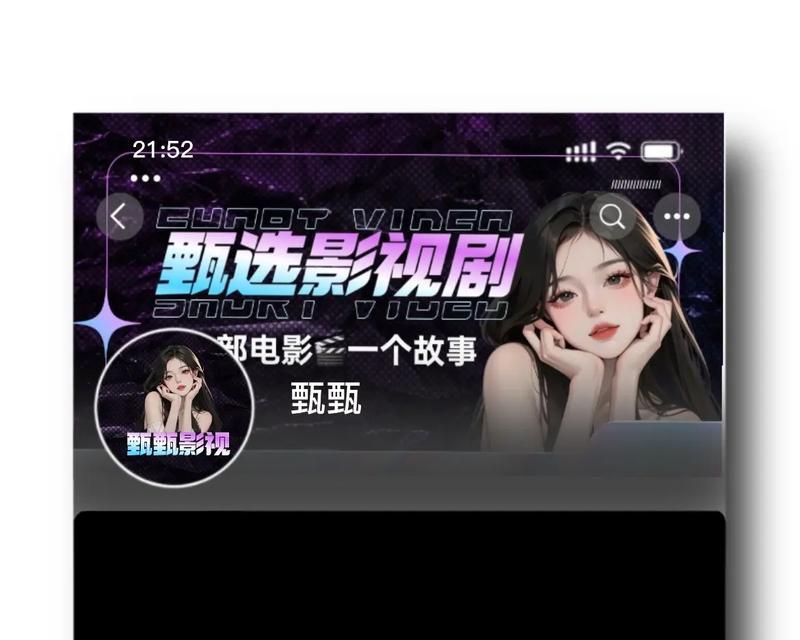 抖音搜索电影剪辑版的方法是什么？如何快速找到喜欢的电影片段？