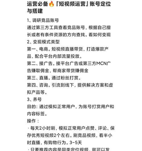 怎么优化短视频账户内容？提升曝光率和互动的策略是什么？