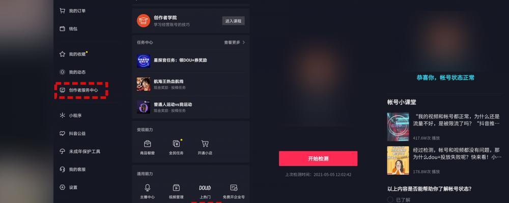 怎么优化短视频账户内容？提升曝光率和互动的策略是什么？