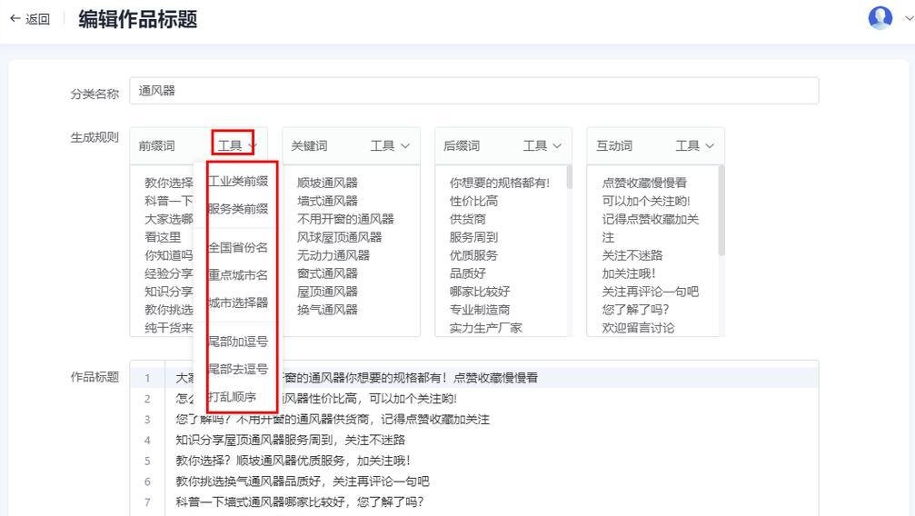 短视频优化该怎么写标题？如何提高视频点击率？