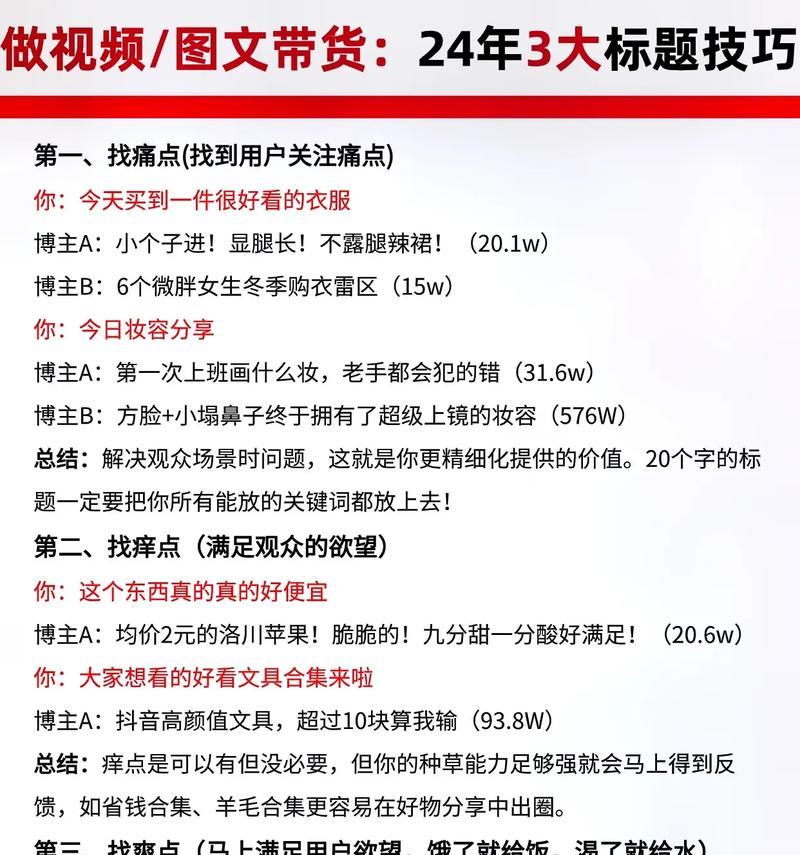 短视频优化该怎么写标题？如何提高视频点击率？