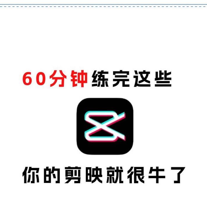 抖音特殊视频剪辑教程怎么弄？步骤和技巧是什么？