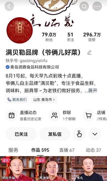 快手教学剪辑博主怎么做？如何提升粉丝互动和视频质量？