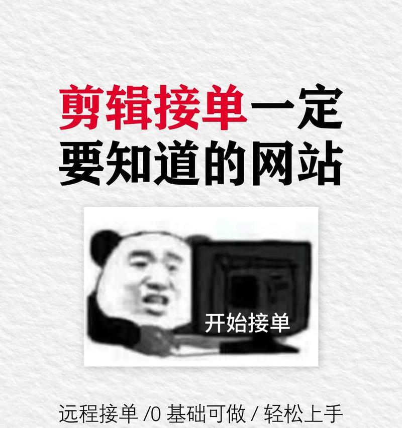 怎么在小红书接剪辑单？有哪些技巧和注意事项？